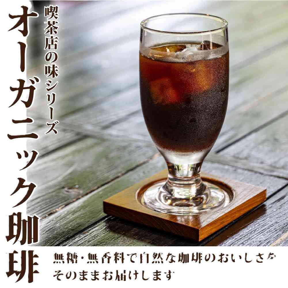 ◆守山乳業 喫茶店の味 オーガニック 珈琲 1000g - Image 3