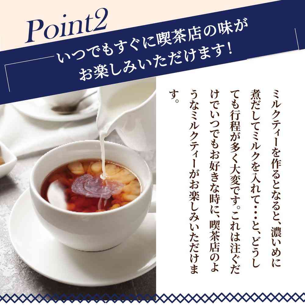 ◆守山乳業 喫茶店の味 ロイヤルミルクティー 1000g - Image 12