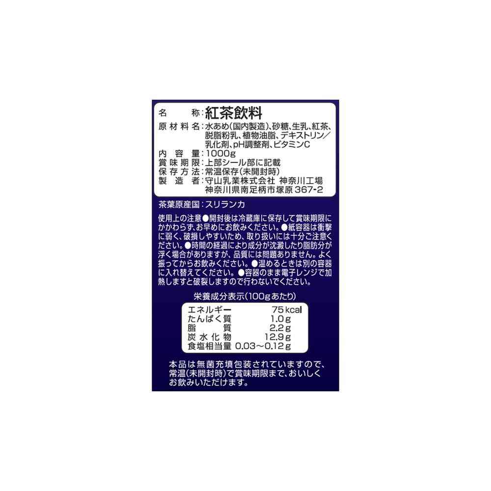 ◆守山乳業 喫茶店の味 ロイヤルミルクティー 1000g - Image 2