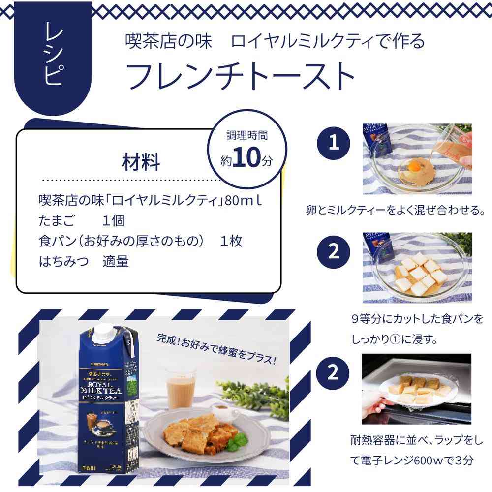 ◆守山乳業 喫茶店の味 ロイヤルミルクティー 1000g - Image 7