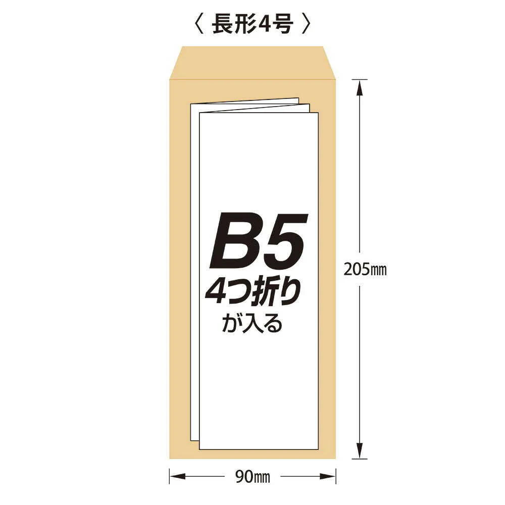 マルアイ クラフト封筒Z長4 50G 100枚 - Image 2