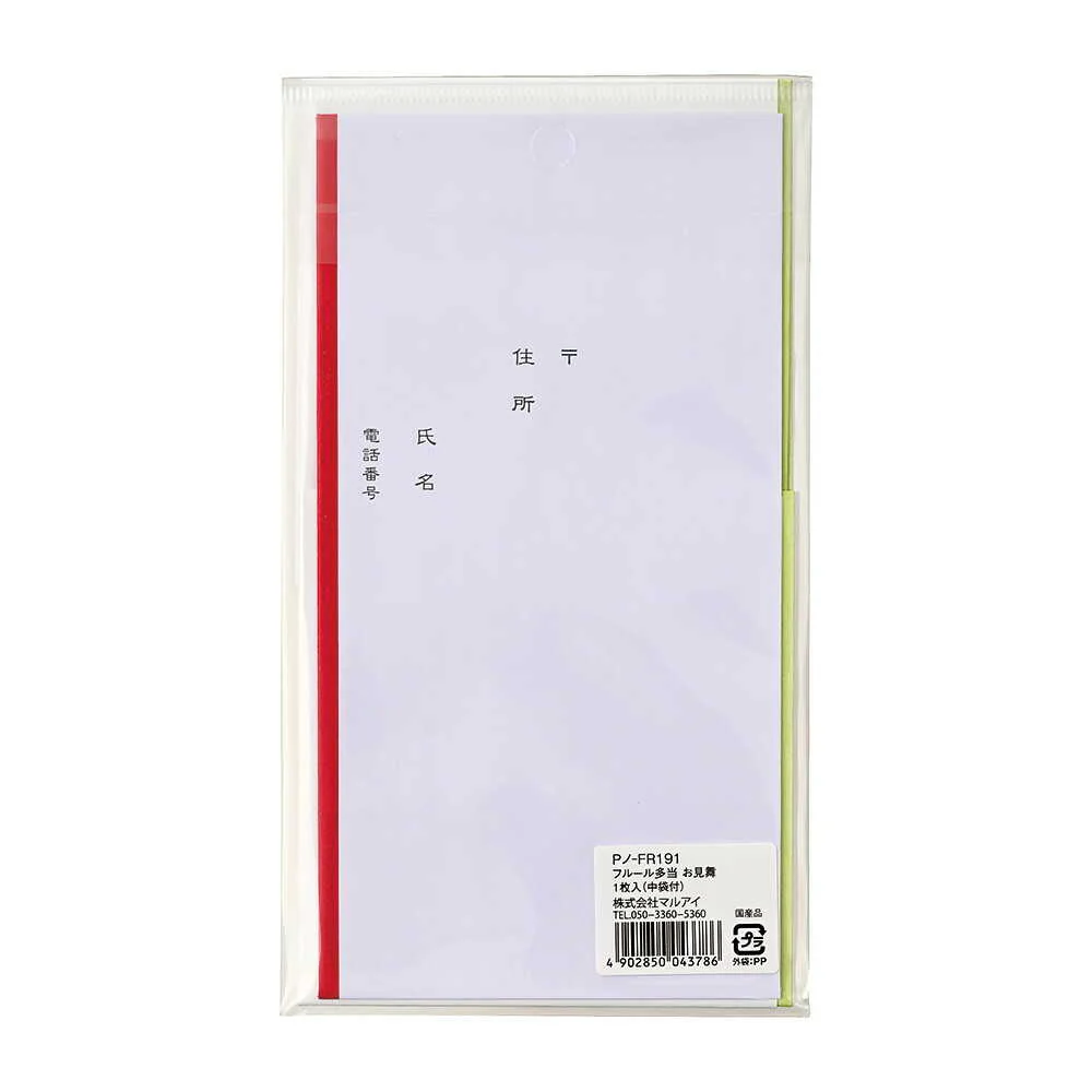 マルアイ フルール多当 お見舞                 1枚 - Image 4