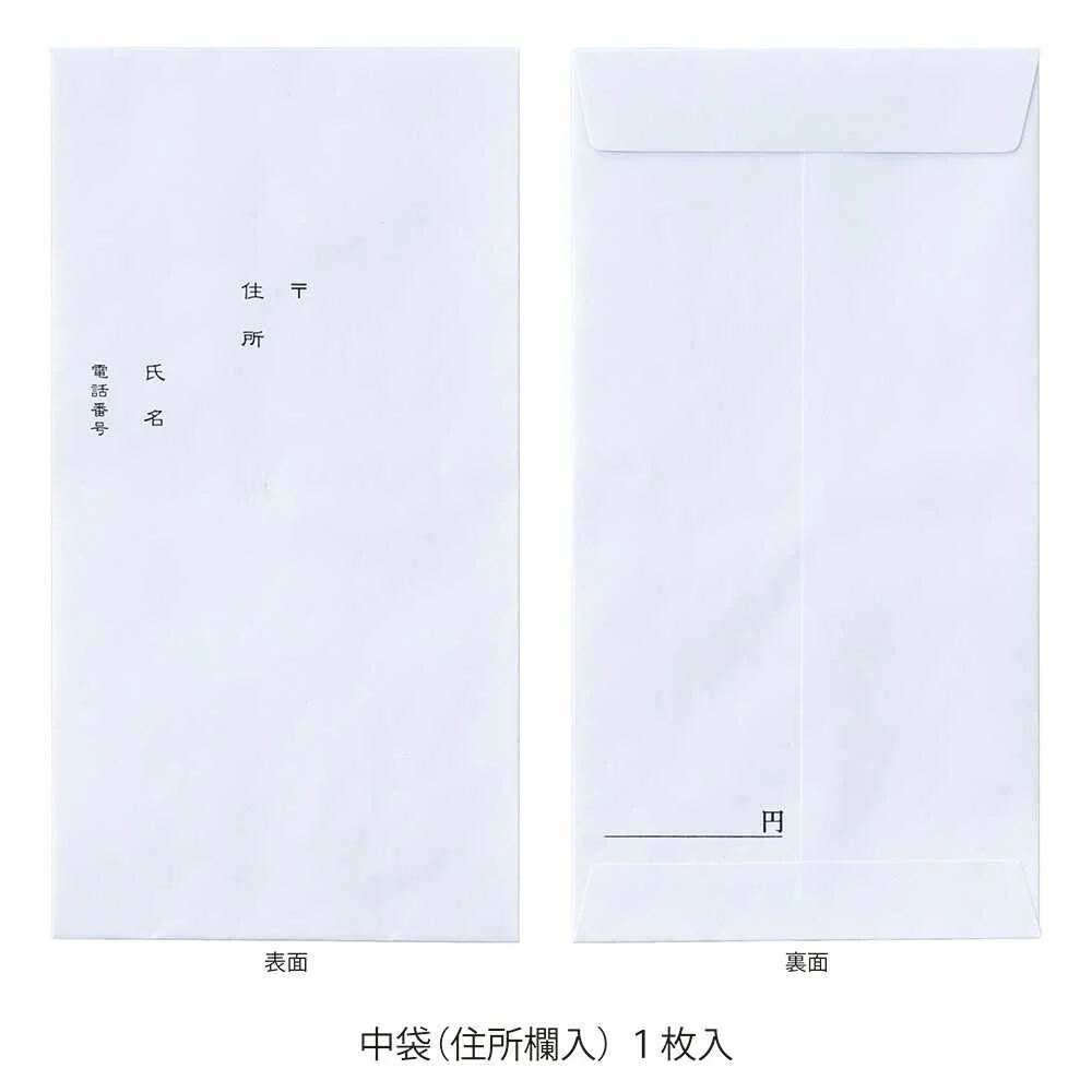 マルアイ フルール多当 お見舞                 1枚 - Image 5
