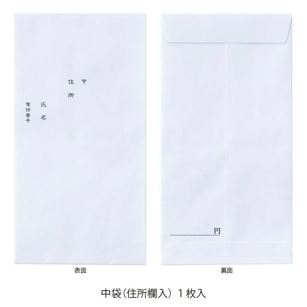 マルアイ 新金封 Z002                       1枚 - Image 3