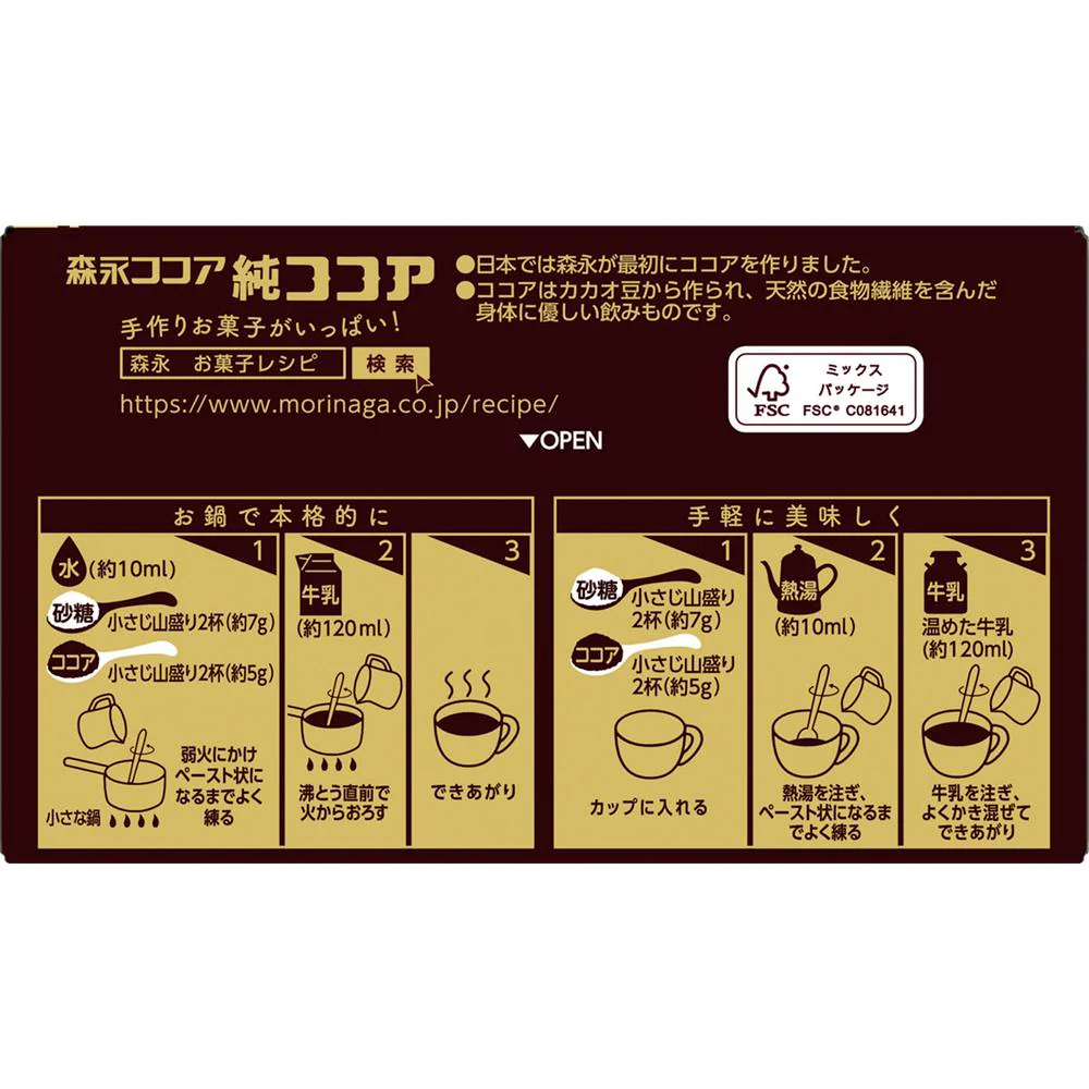 ◆森永 純ココア 110g　 - Image 4