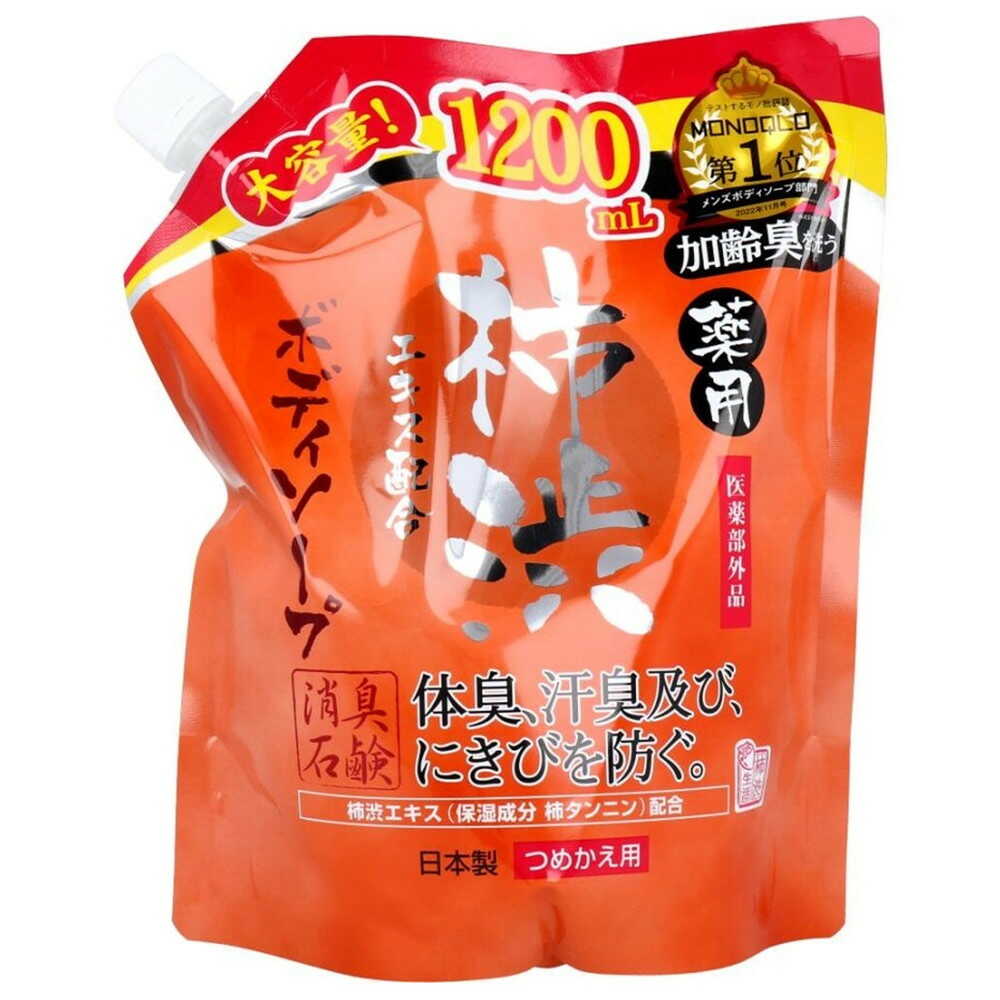 【医薬部外品】マックス 薬用柿渋エキス配合ボディソープ大容量 1200ml