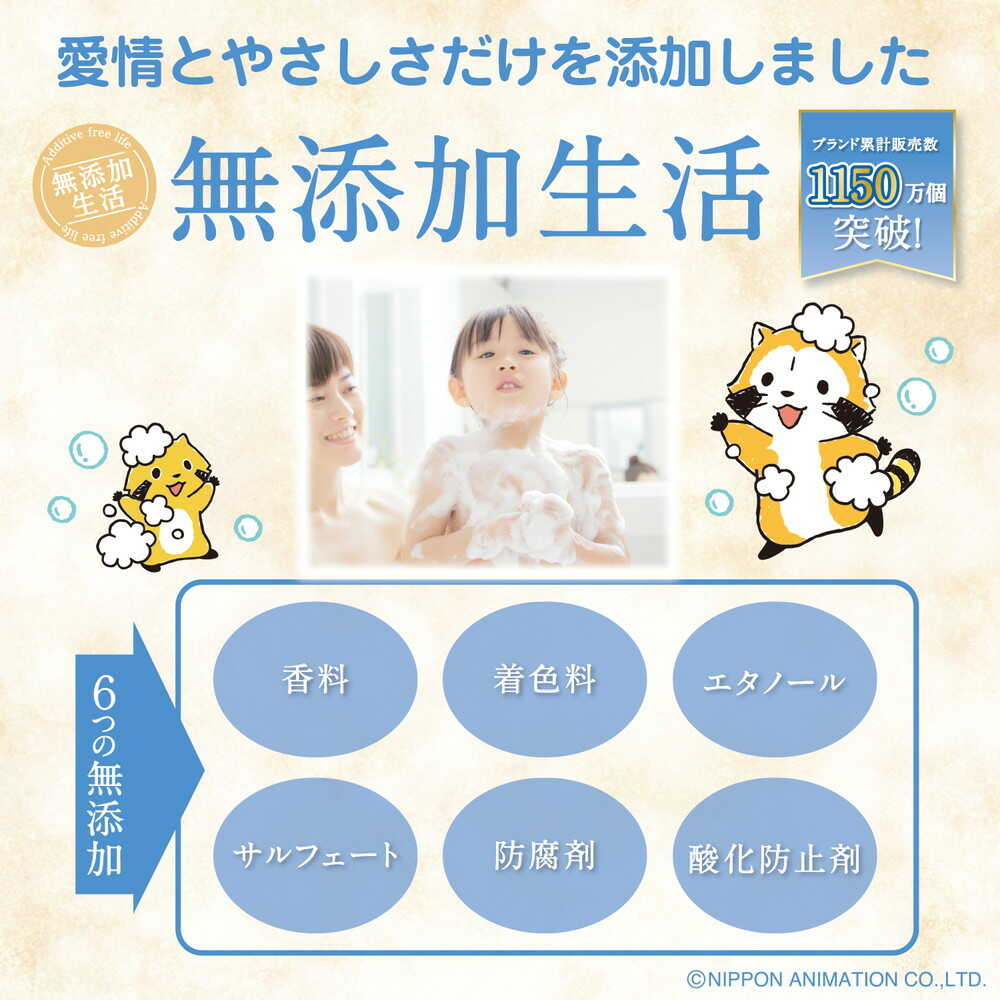 マックス うるおう無添加ボディソープ 本体 500ml - Image 3