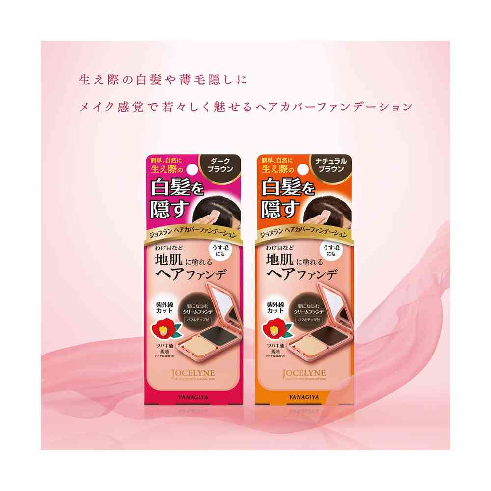 柳屋 ジョスラン ヘアカバーファンデーション ＜ナチュラルブラウン＞ 13g - Image 4