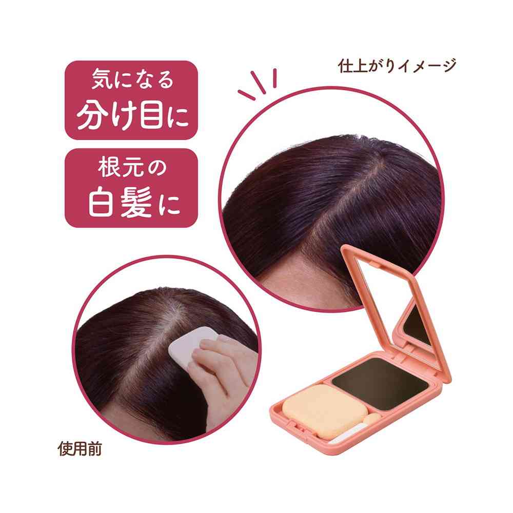 柳屋 ジョスラン ヘアカバーファンデーション ＜ナチュラルブラウン＞ 13g - Image 5