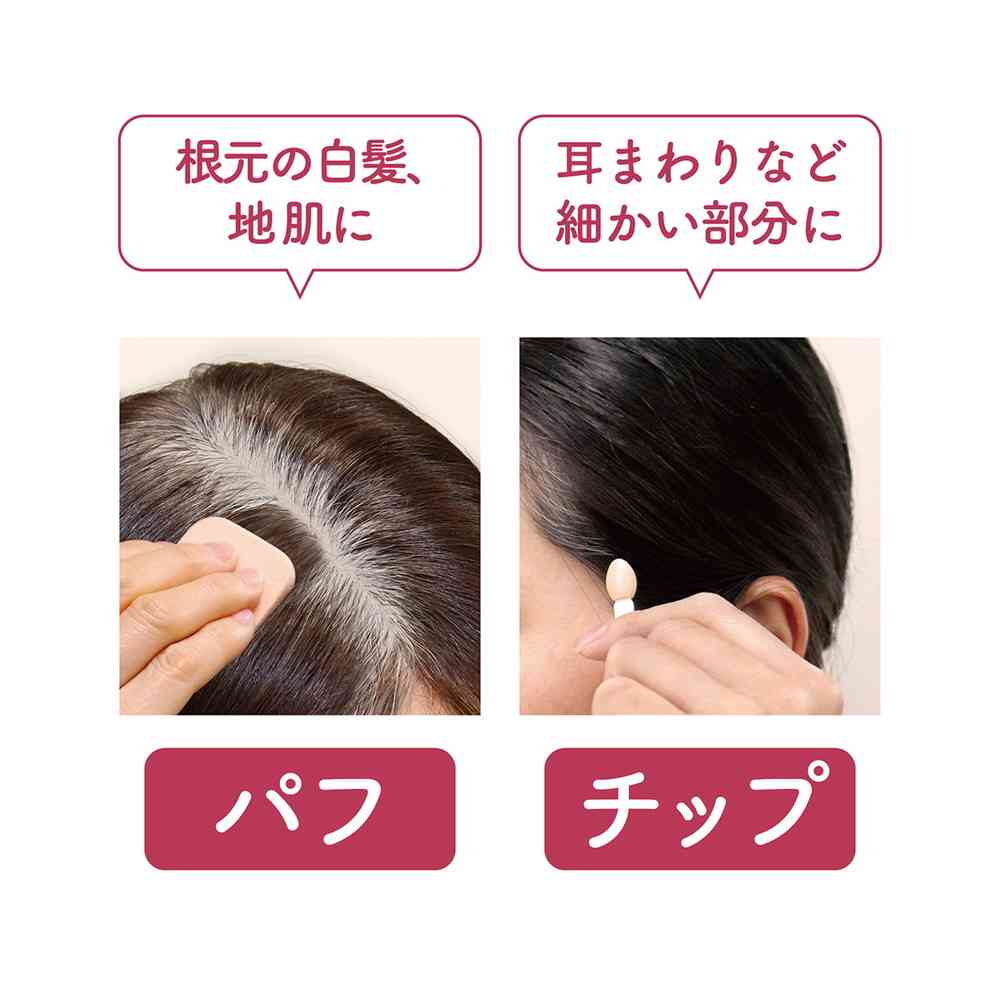 柳屋 ジョスラン ヘアカバーファンデーション ＜ナチュラルブラウン＞ 13g - Image 6