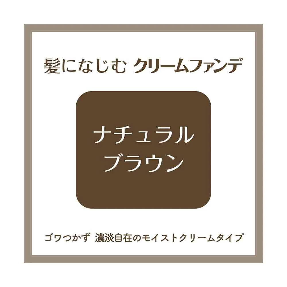 柳屋 ジョスラン ヘアカバーファンデーション ＜ナチュラルブラウン＞ 13g - Image 8