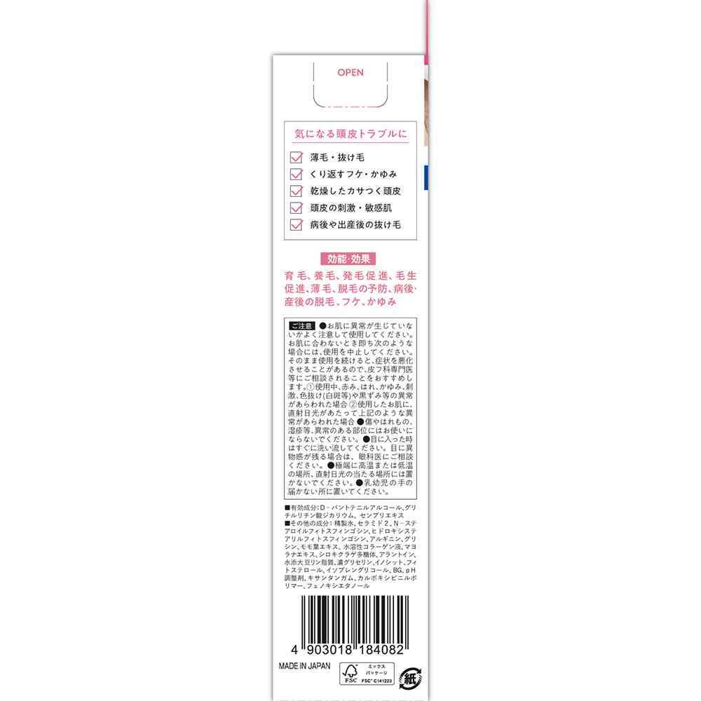 【医薬部外品】柳屋 セラプリエ 薬用育毛 頭皮しっとりローション 150ml - Image 3