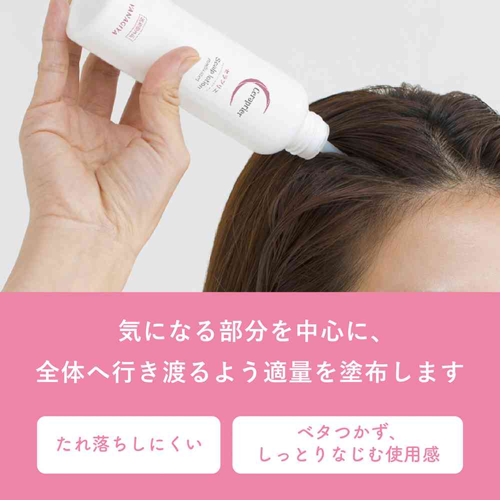 【医薬部外品】柳屋 セラプリエ 薬用育毛 頭皮しっとりローション 150ml - Image 8