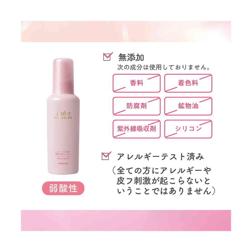 【医薬部外品】柳屋 レディース毛乳源 薬用育毛エッセンス ＜ボリュームケア＞ N 150ml - Image 8