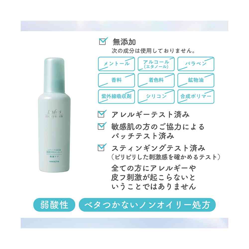 【医薬部外品】柳屋 レディース毛乳源 薬用育毛エッセンス <保湿ケア> N 150ml - Image 8