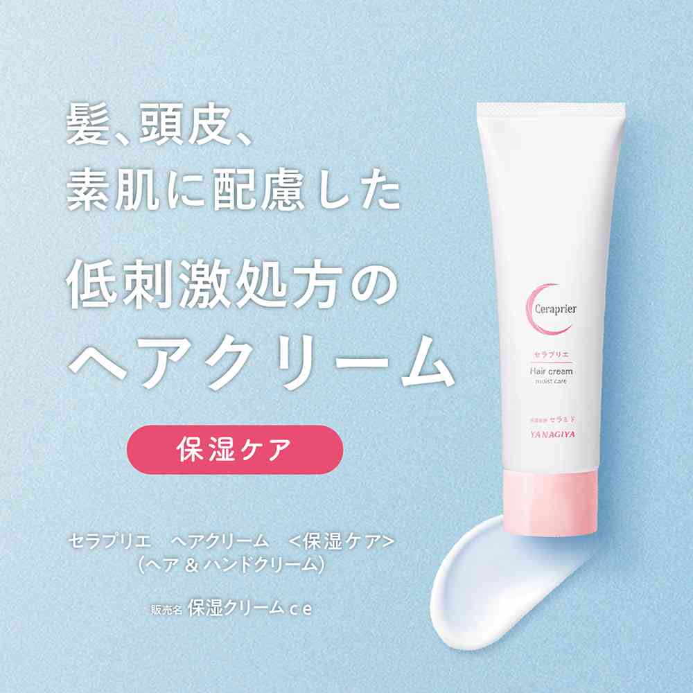 柳屋 セラプリエ ヘアクリーム <保湿ケア> 120g - Image 3