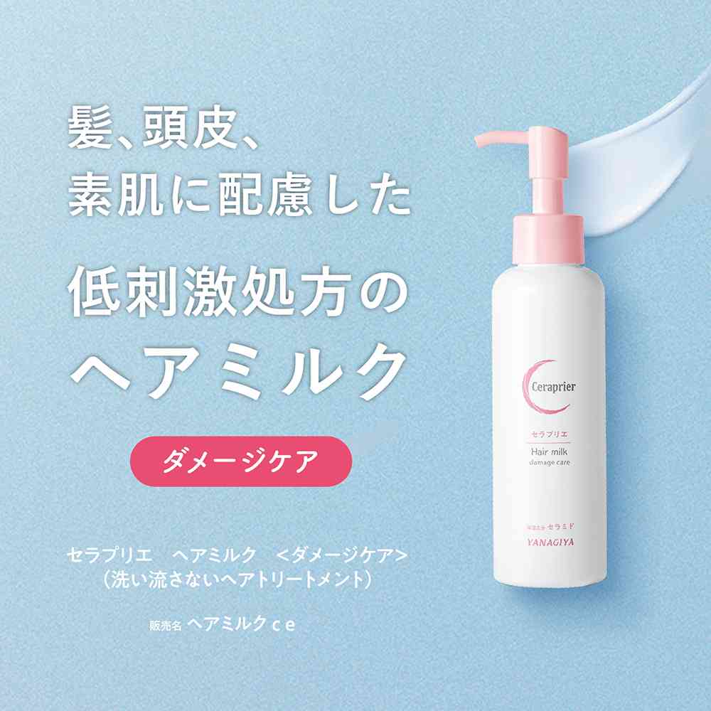 柳屋 セラプリエ ヘアミルク ＜ダメージケア＞ 135ml - Image 3
