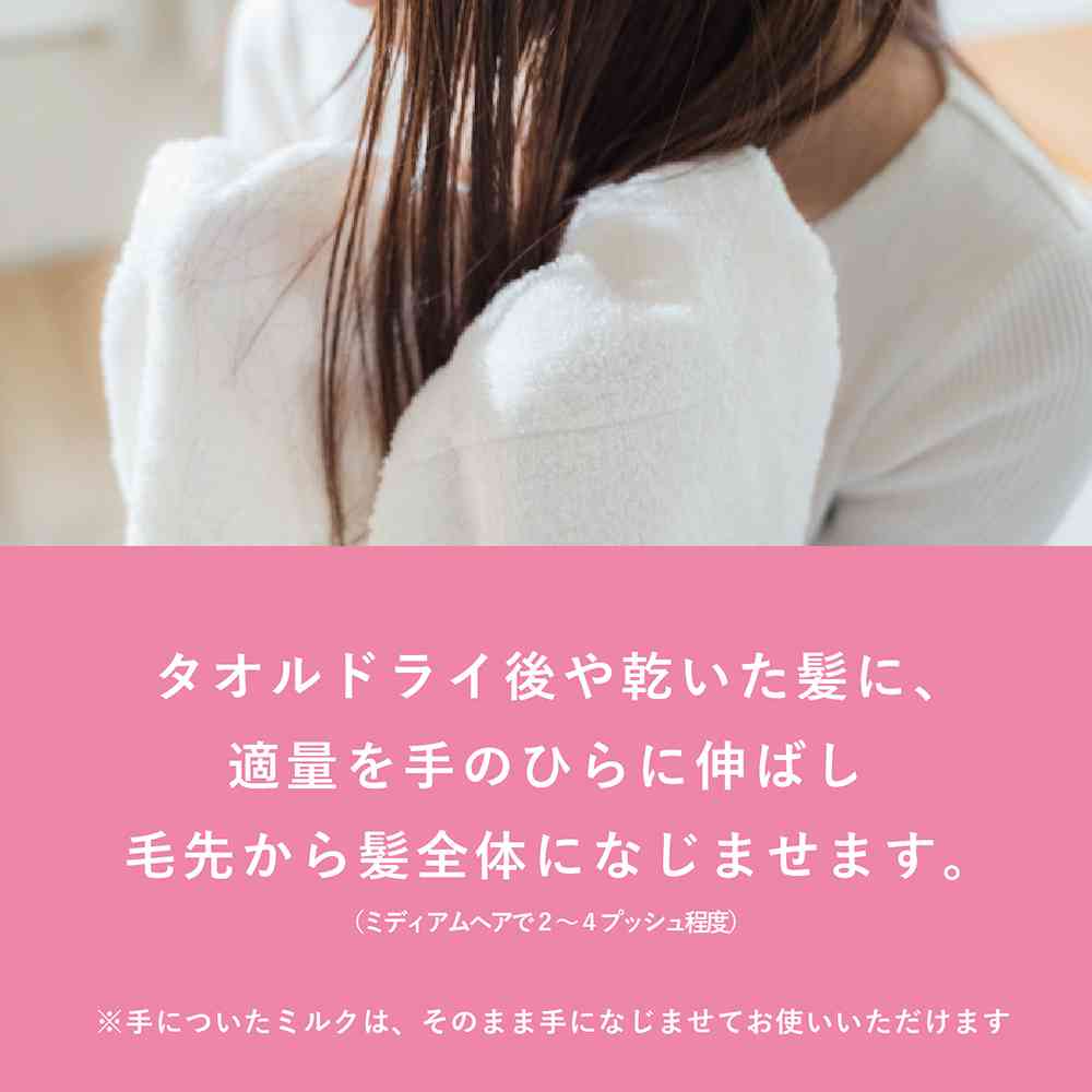 柳屋 セラプリエ ヘアミルク ＜ダメージケア＞ 135ml - Image 7