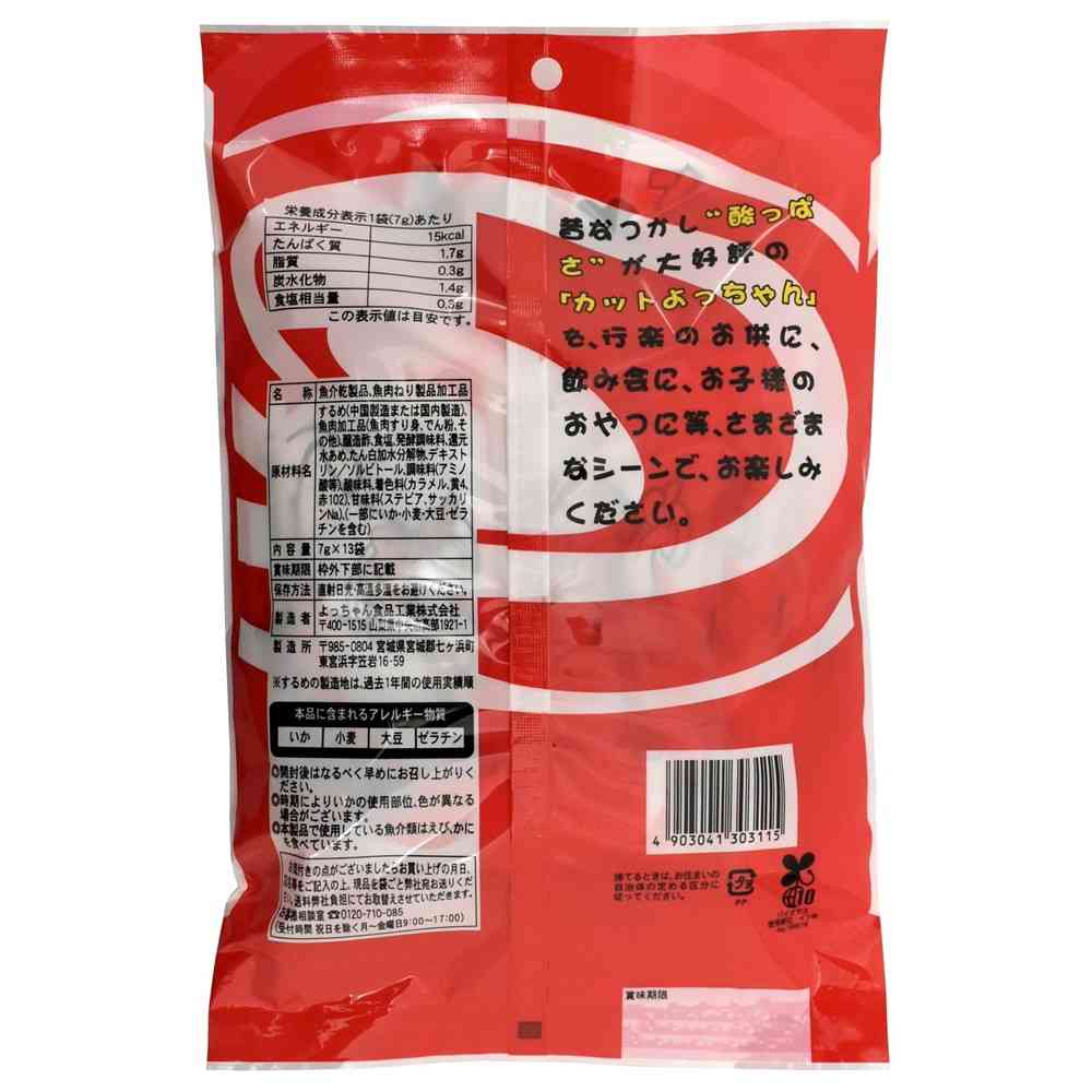 ◆よっちゃん食品工業 カットよっちゃん 13袋 7g×13袋 - Image 2