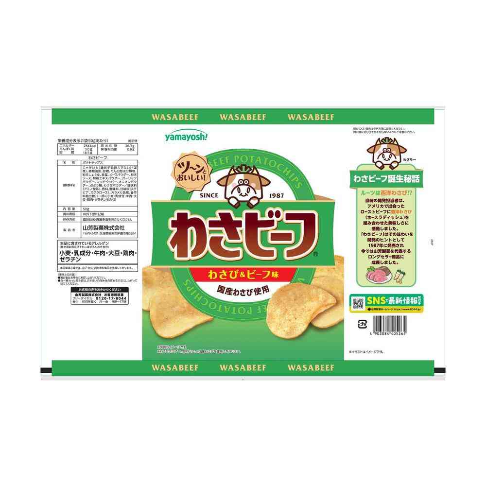 ◆山芳製菓 ポテトチップス わさビーフ 50g - Image 4
