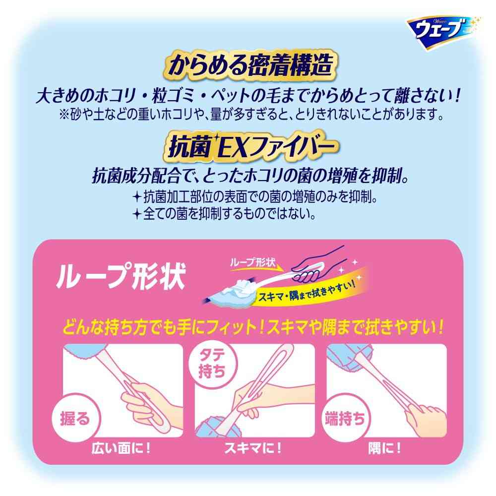 ユニ・チャーム ウェーブ ハンディワイパー 本体 本体＋1枚 - Image 4