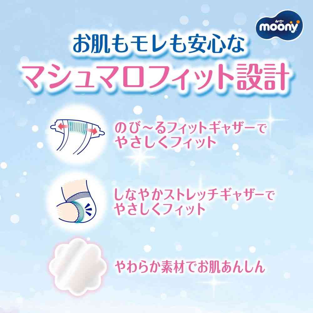 ユニ・チャーム ムーニー マシュマロ肌ごこち L 48枚 - Image 3