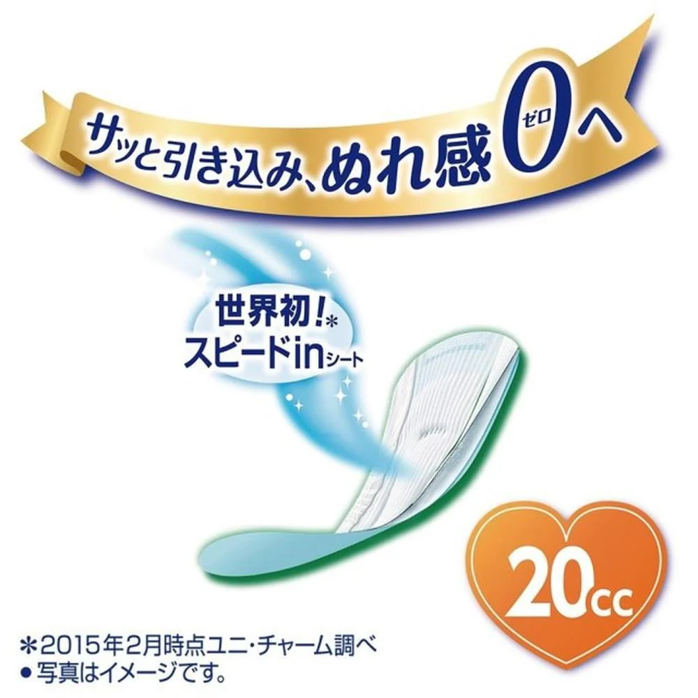 ライフリーさわやかパッド少量用  32枚 - Image 5