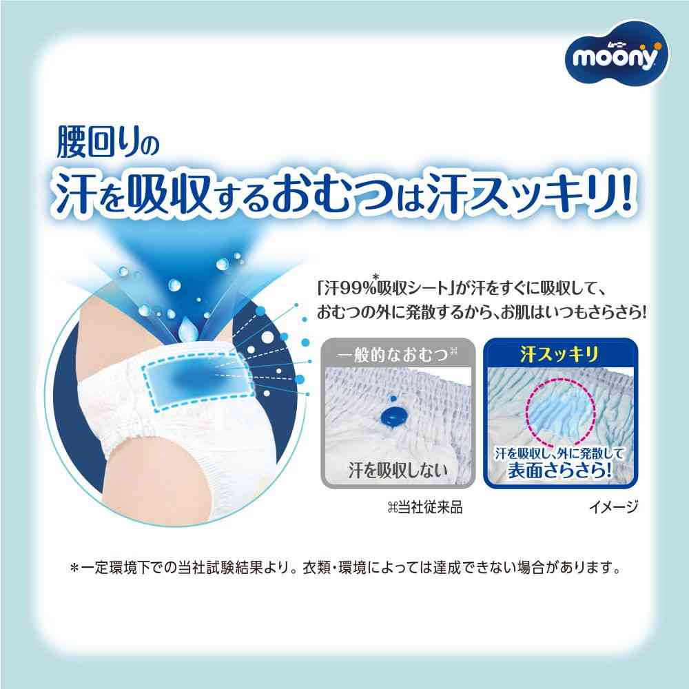 ユニ・チャーム ムーニーマン 汗スッキリ 男女共用L 40枚 - Image 3