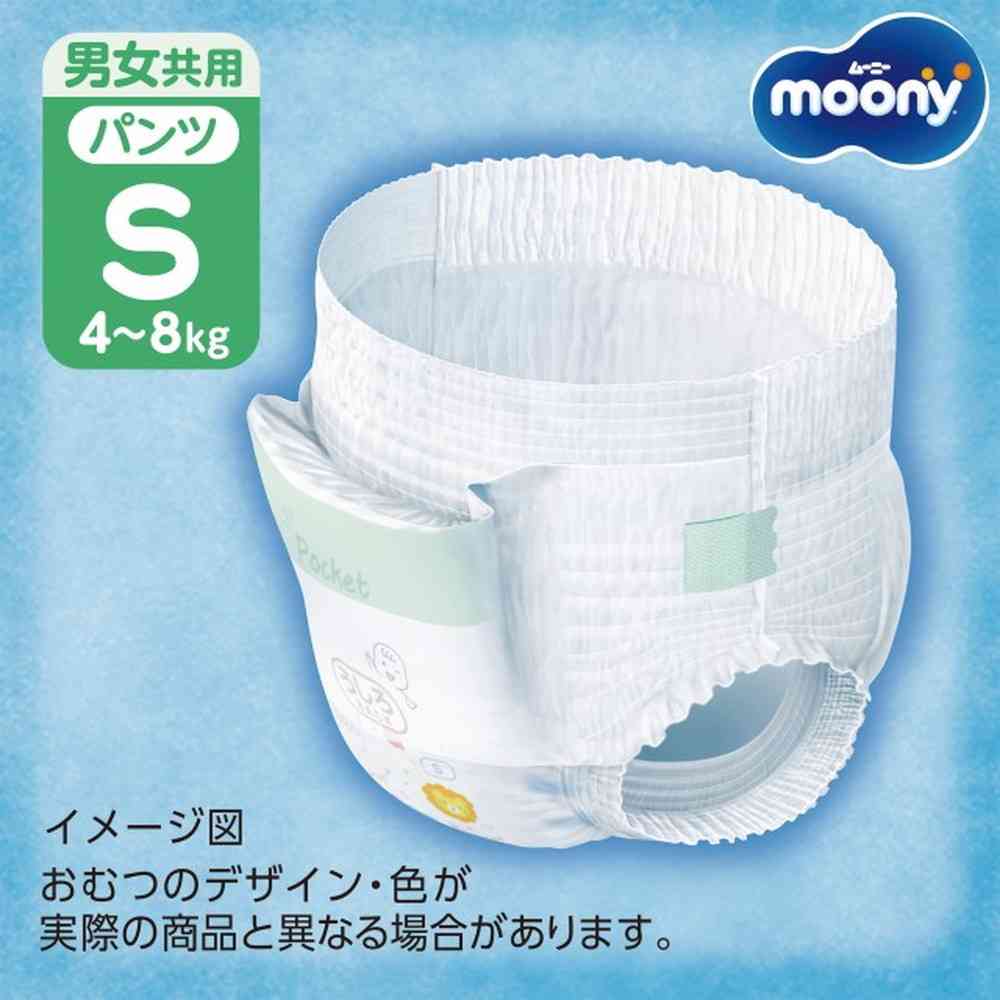 ムーニーマン S  54枚 - Image 2