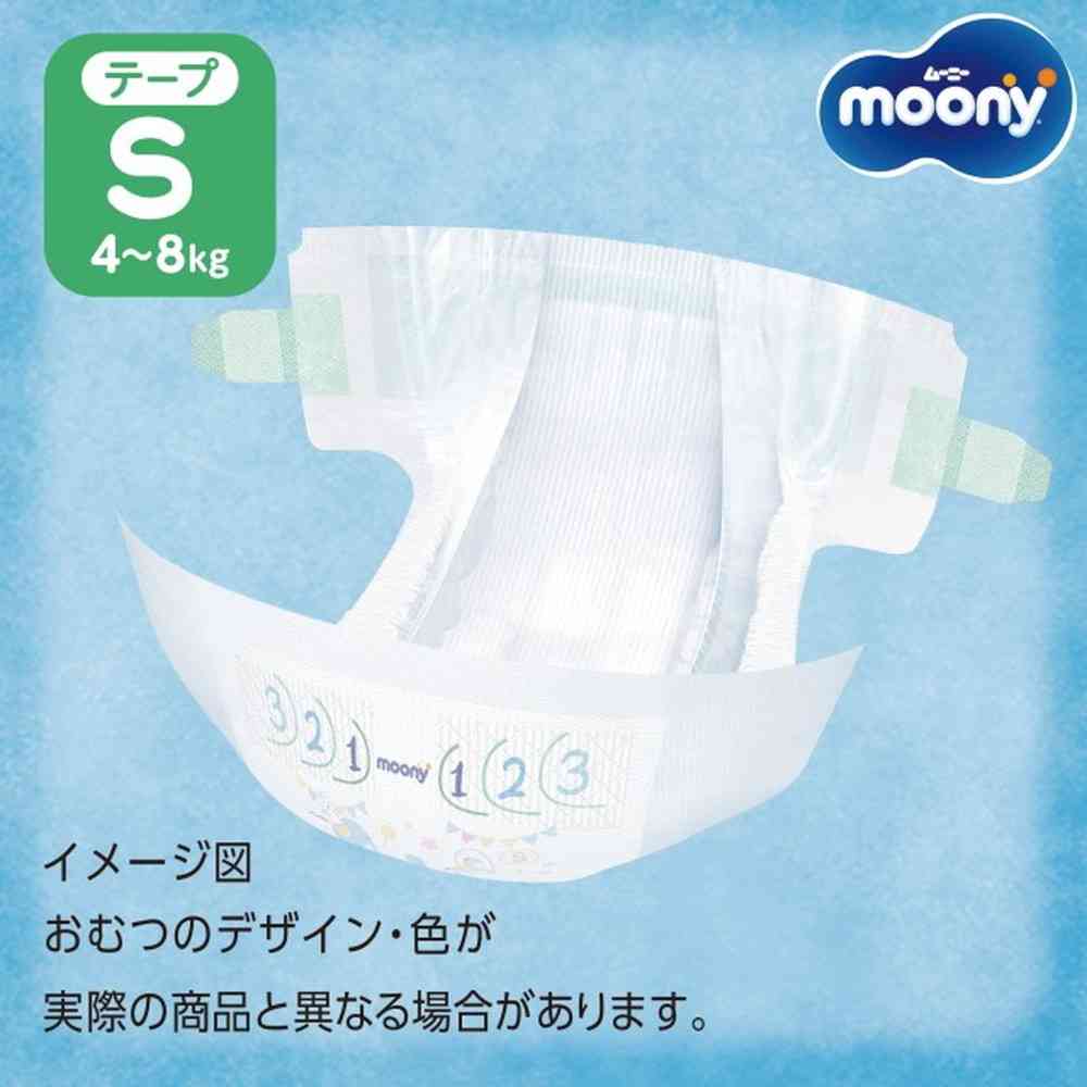 ムーニー S 70枚 - Image 2