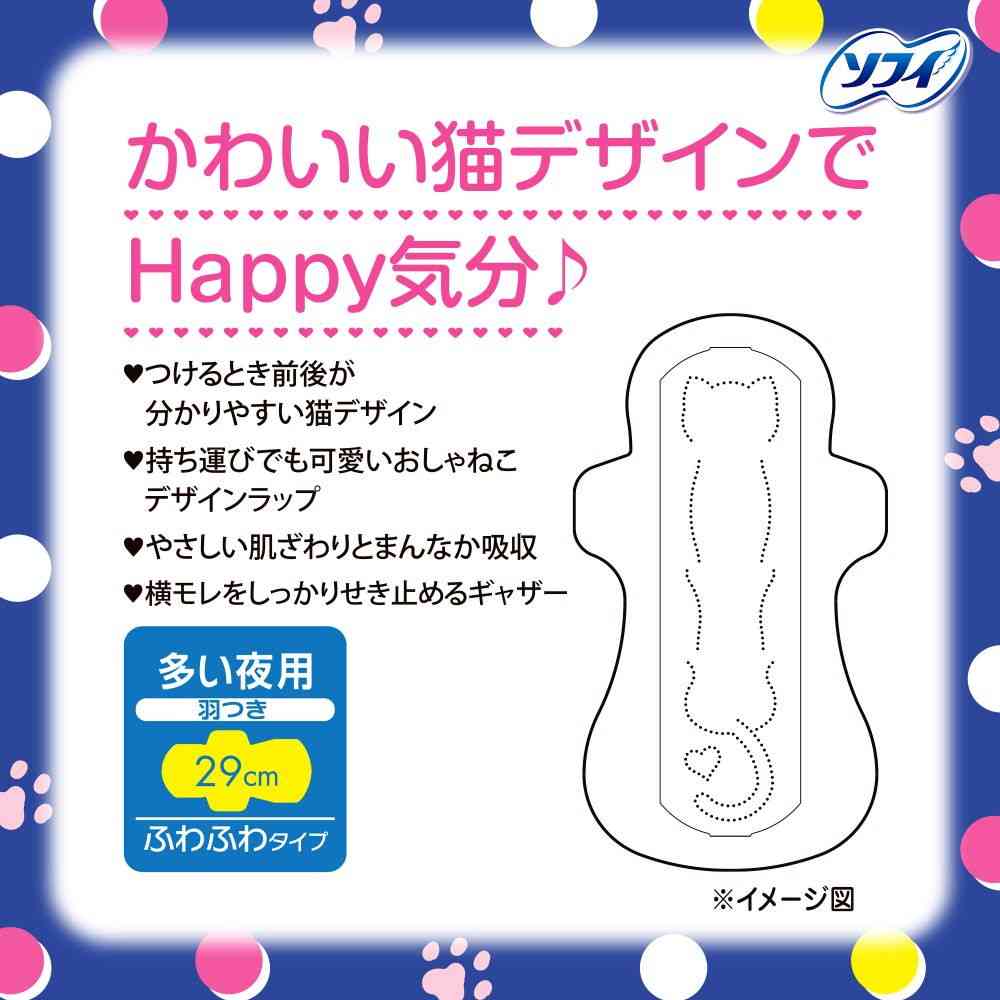 【医薬部外品】ユニ・チャーム センターイン ふわふわタイプ 多い日の夜用 18枚 - Image 2