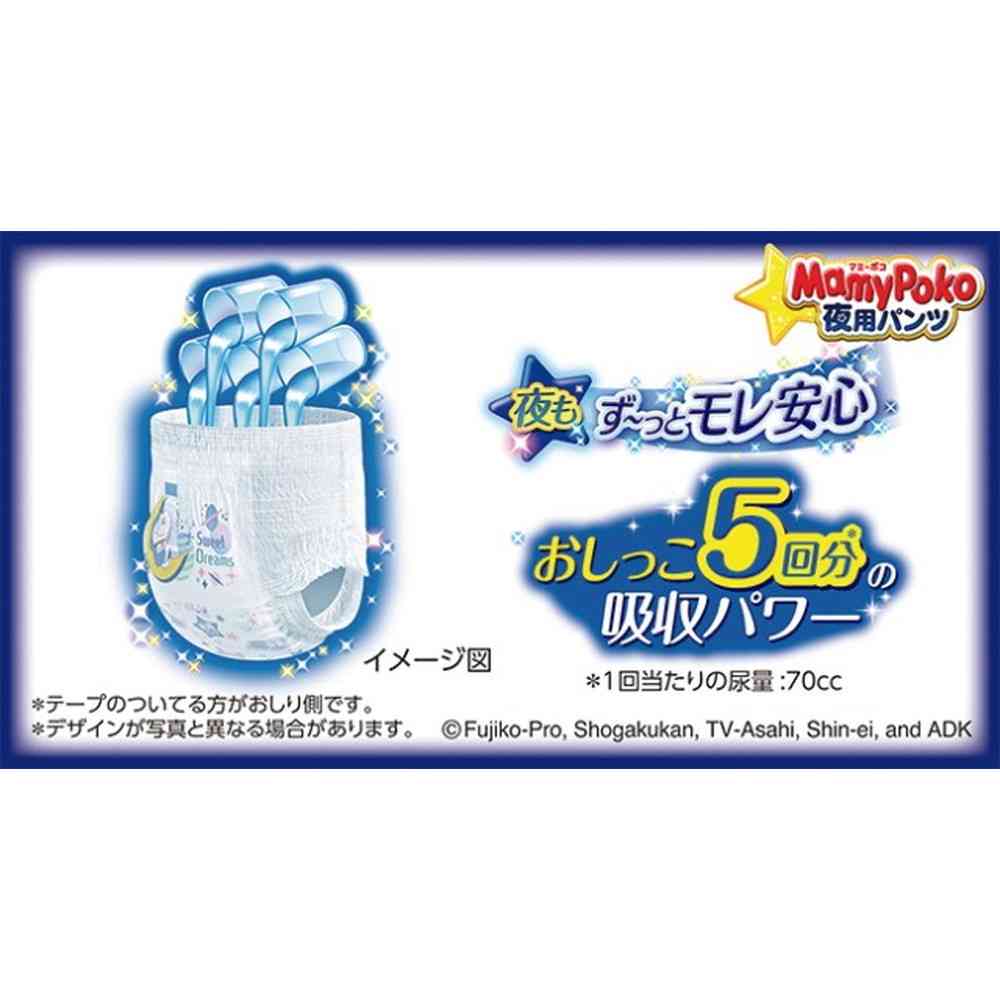 マミーポコパンツ夜用ビッグ大 22枚 - Image 2