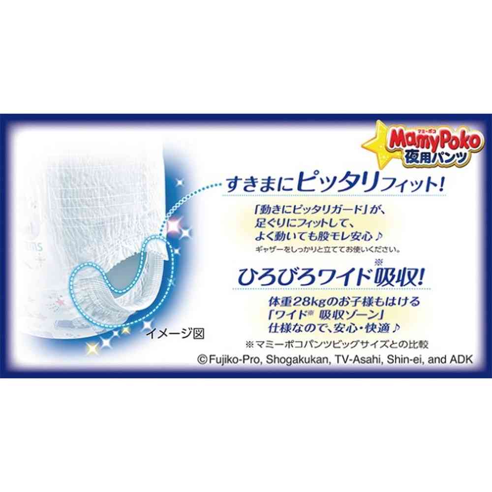 マミーポコパンツ夜用ビッグ大 22枚 - Image 3