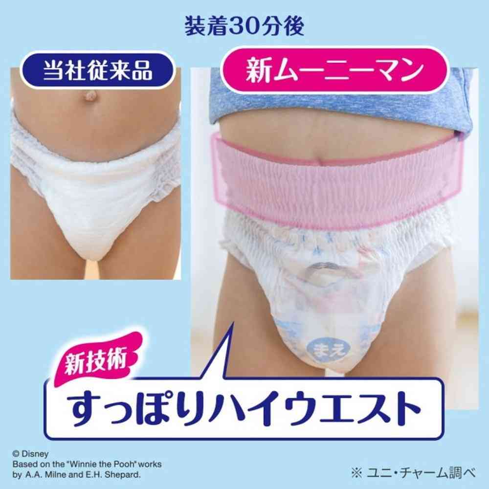 ムーニーマン 女の子 パンツタイプ Lサイズ  44枚 - Image 2
