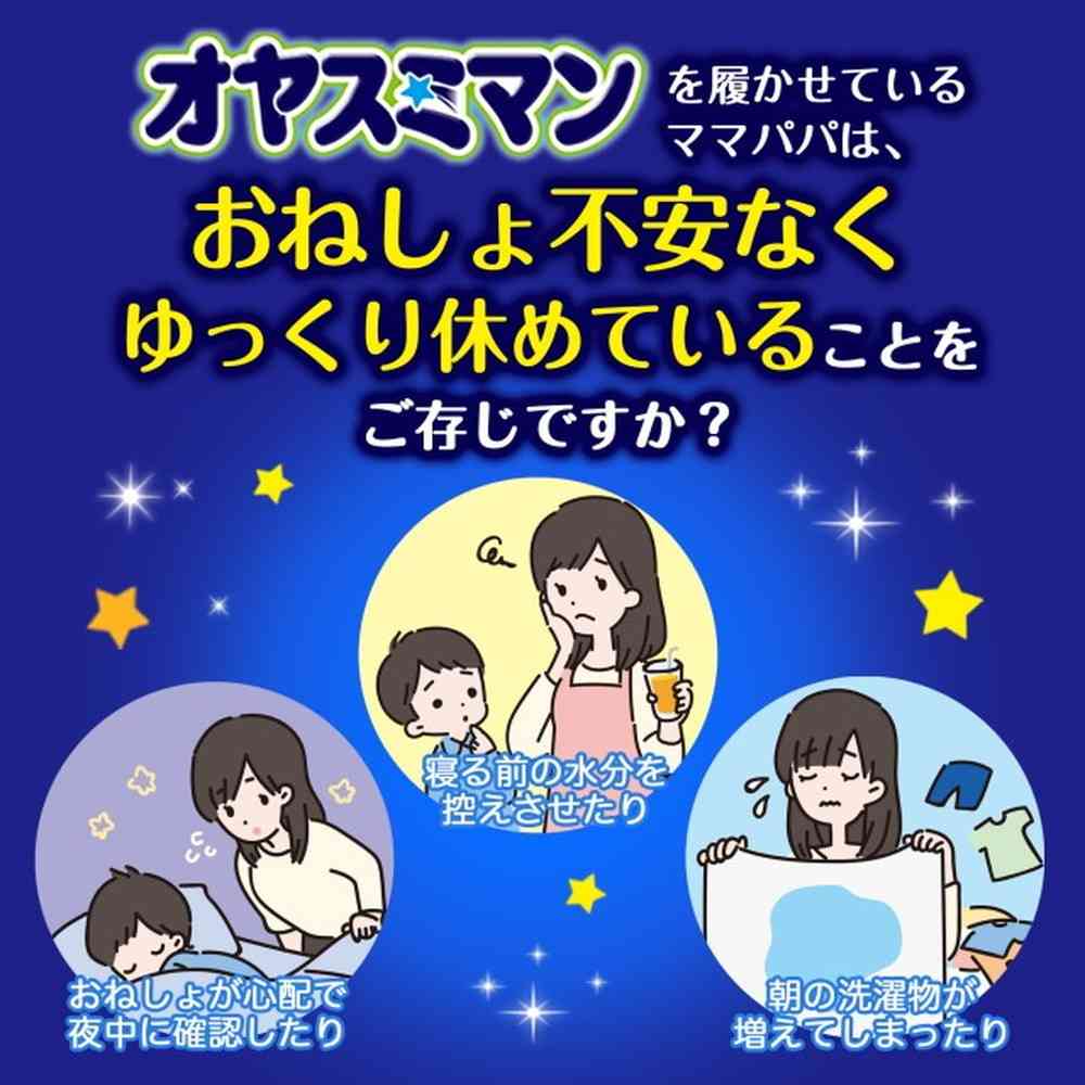オヤスミマン男の子スーパービッグ 12枚 - Image 3