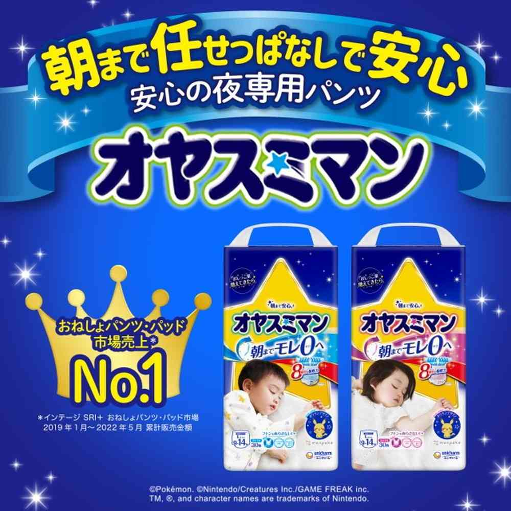 オヤスミマン男の子スーパービッグ 12枚 - Image 4