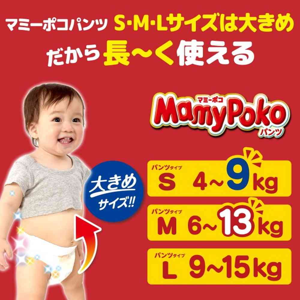 ユニ・チャーム マミーポコパンツ　ドラえもん　Ｌ ４２枚 - Image 2
