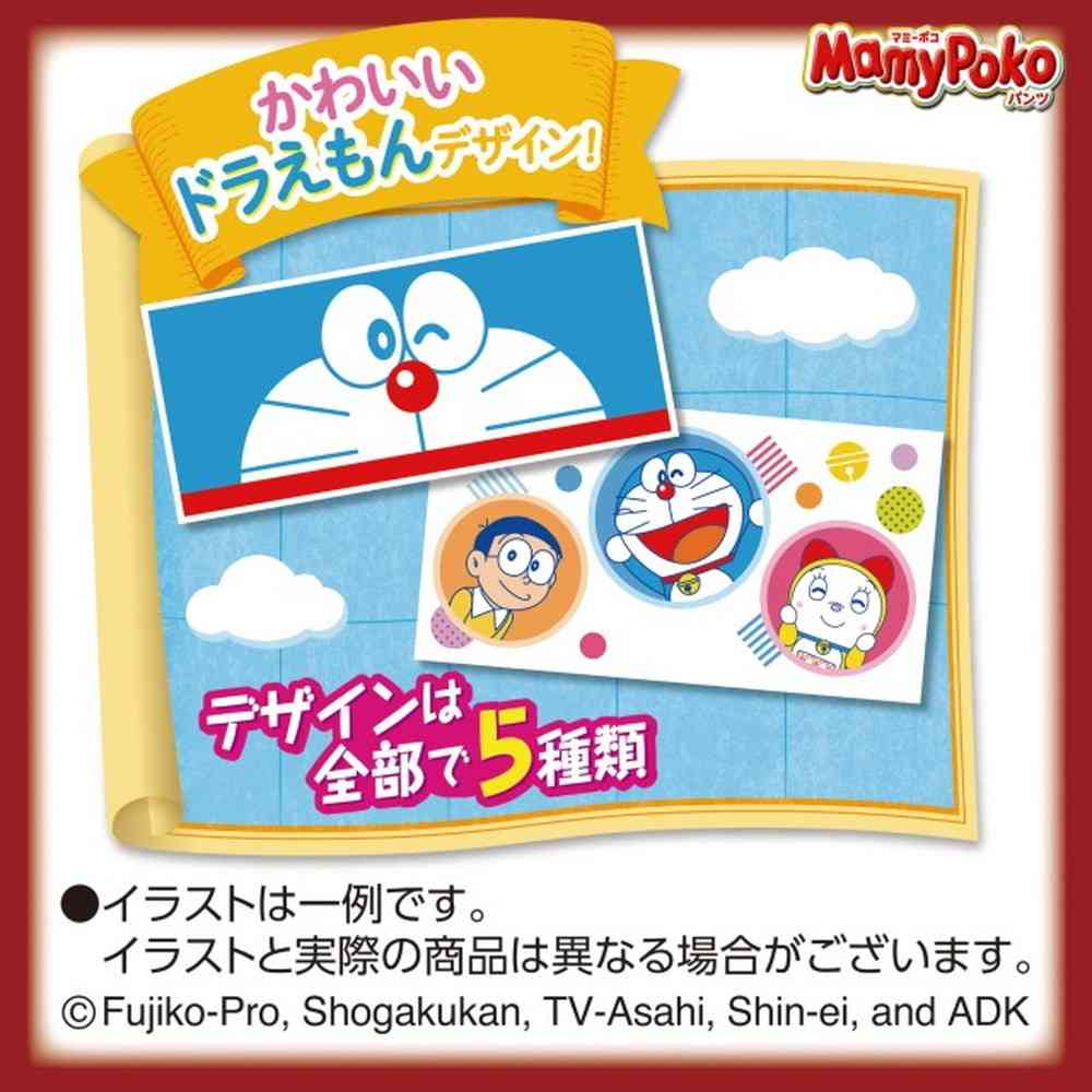 ユニ・チャーム マミーポコパンツ ビッグより大きい ドラえもん 24枚 - Image 3