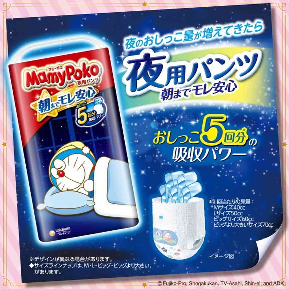 ユニ・チャーム マミーポコパンツ ビッグより大きい ドラえもん 24枚 - Image 5