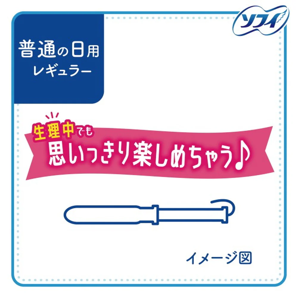 ソフィ ソフトタンポンレギュラー 34個 - Image 2