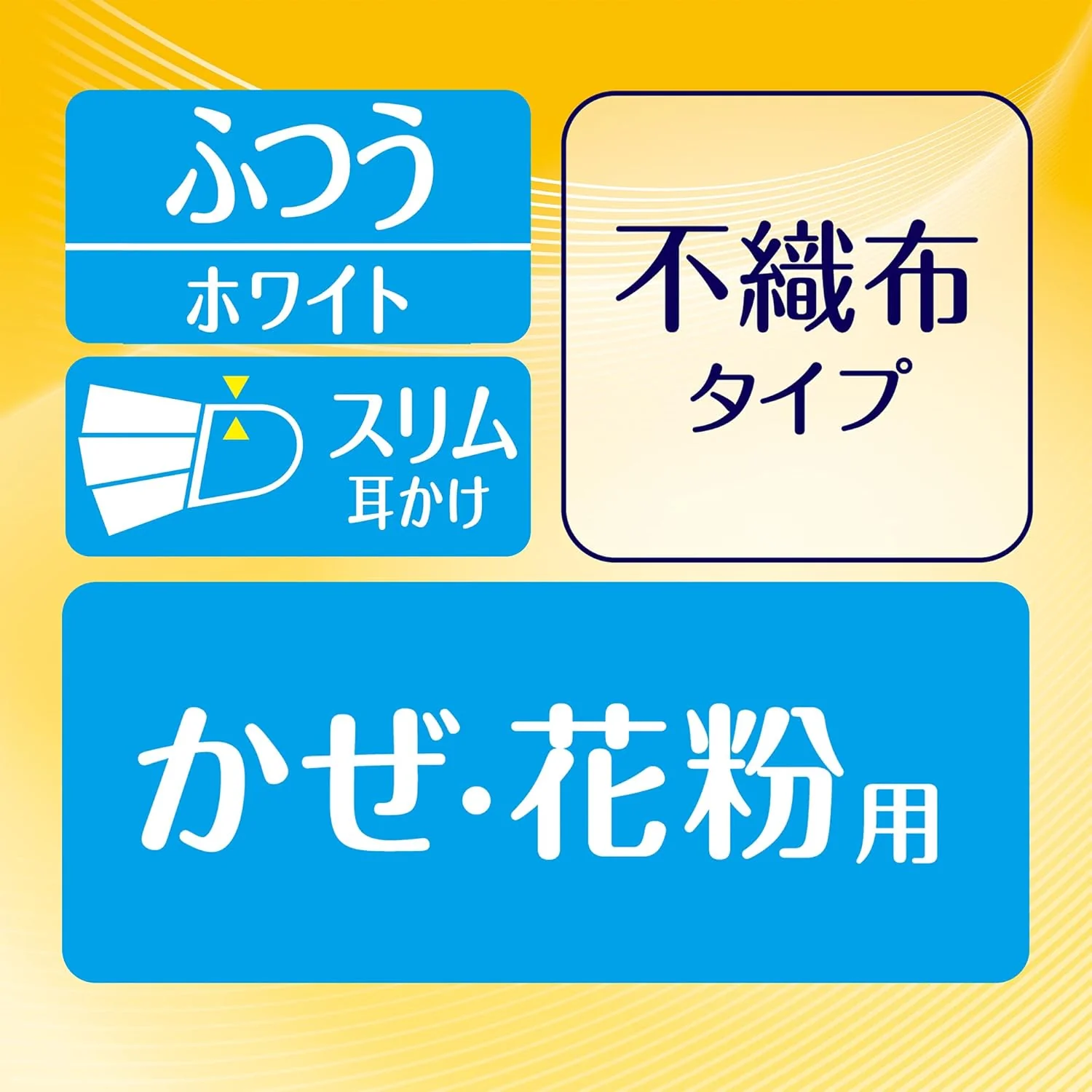 超快適マスク 息ムレクリアタイプ ふつう 25枚 - Image 5