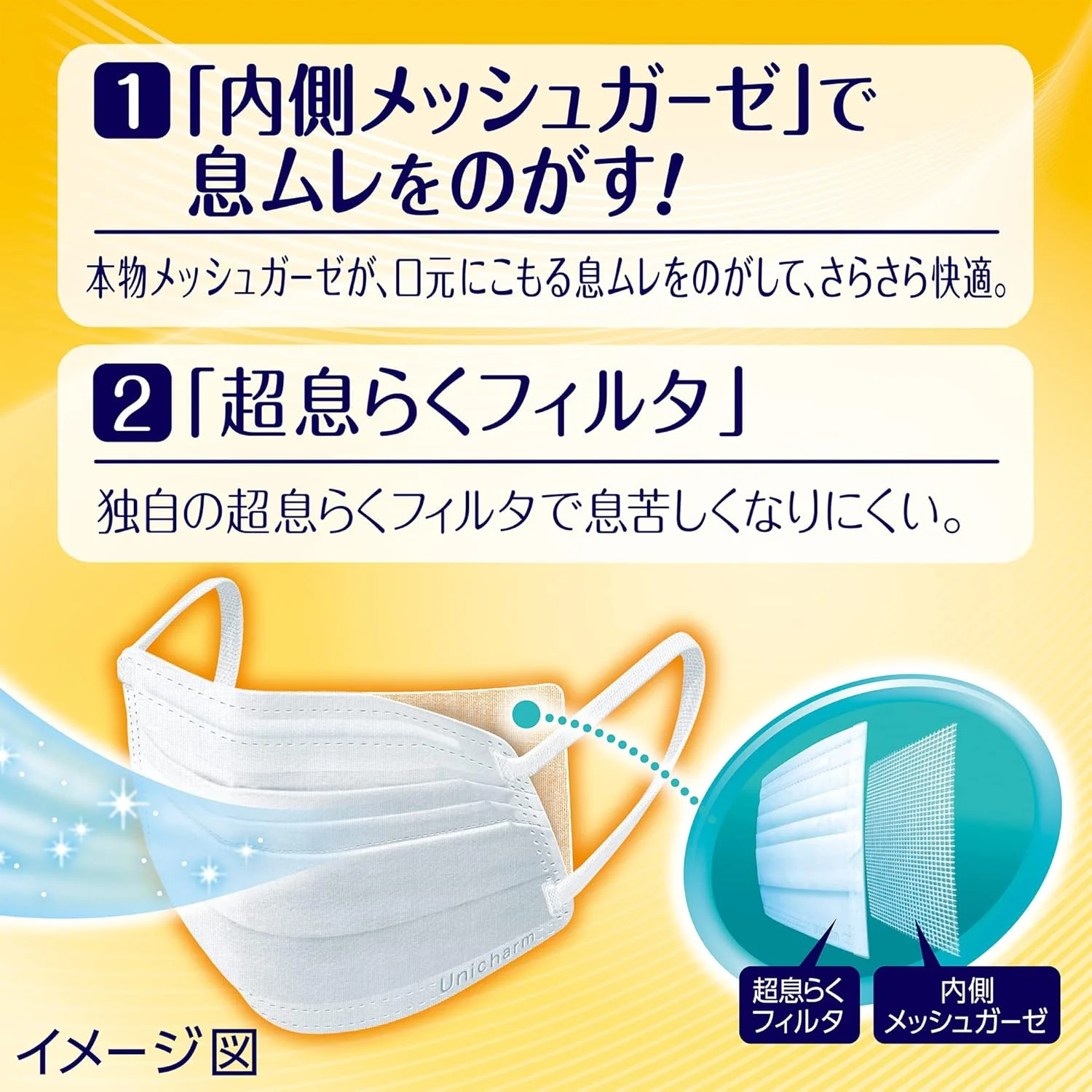 超快適マスク 息ムレクリアタイプ ふつう 25枚 - Image 6