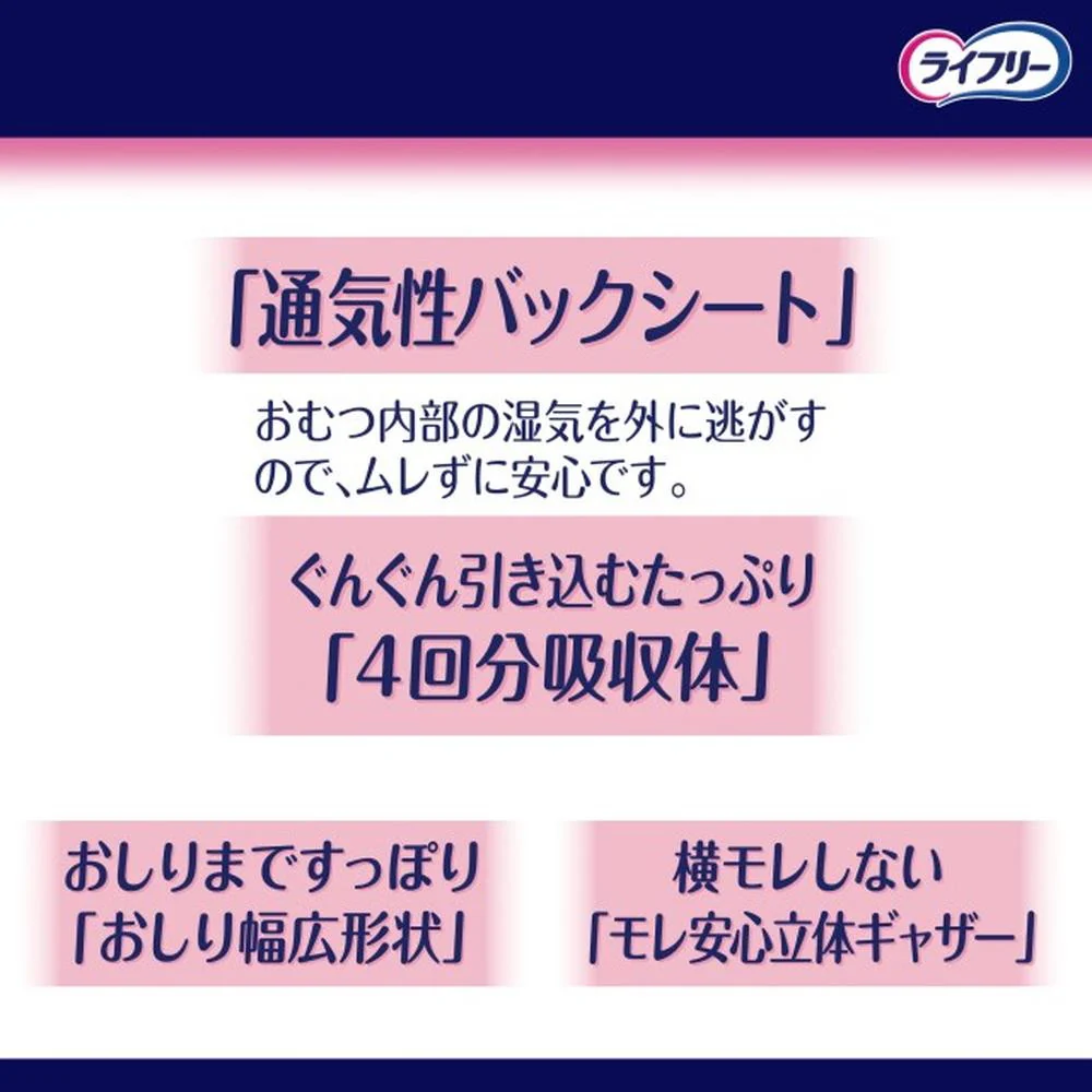 ユニチャーム ライフリー 一晩中お肌あんしん尿とりパッド（4回分） 33枚 - Image 10