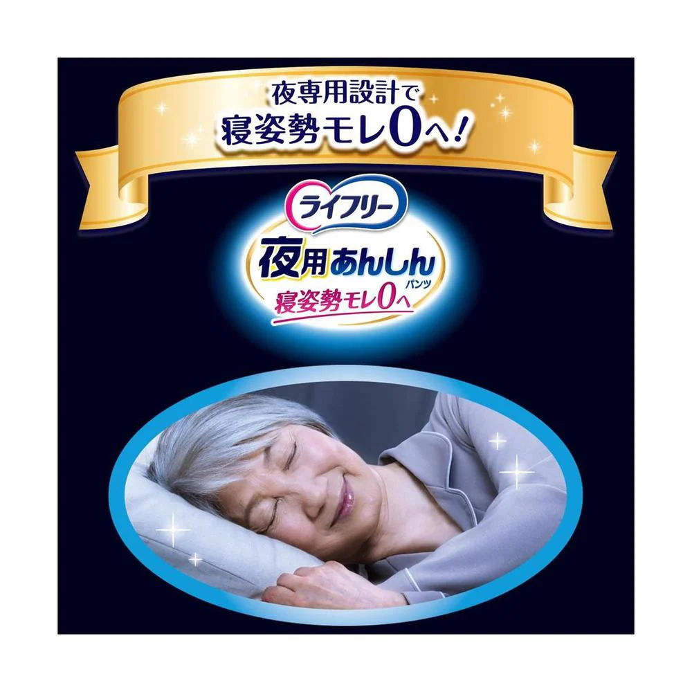 ユニ・チャーム ライフリー 夜用あんしんパンツ 5回 M 16枚 - Image 2