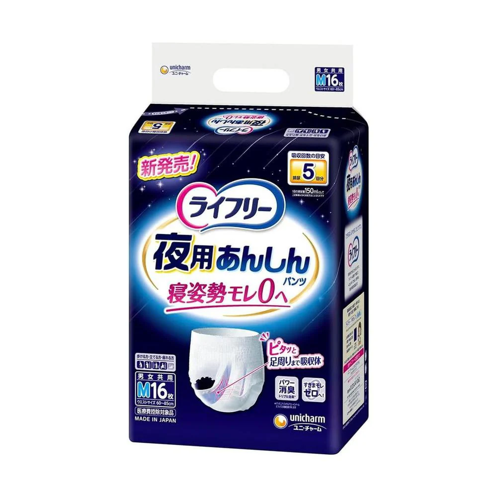 ユニ・チャーム ライフリー 夜用あんしんパンツ 5回 M 16枚 - Image 3