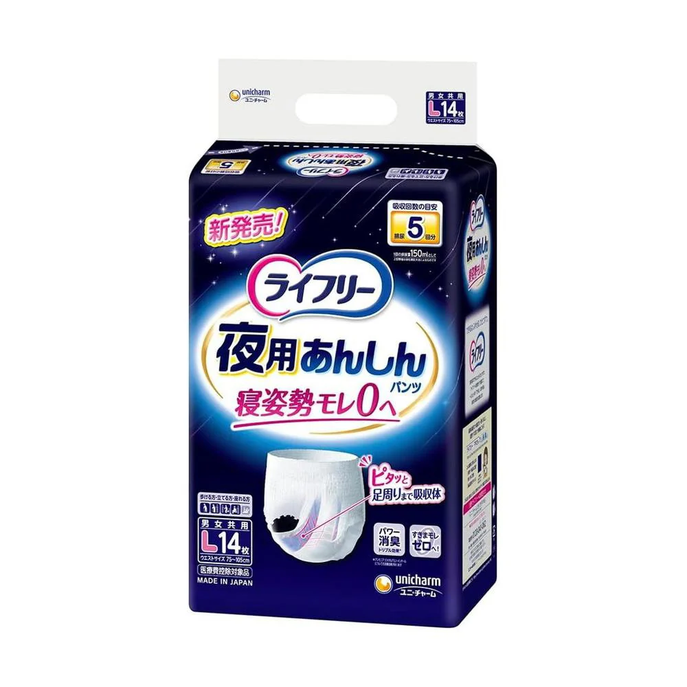 ユニ・チャーム ライフリー 夜用あんしんパンツ 5回 L 14枚 - Image 3