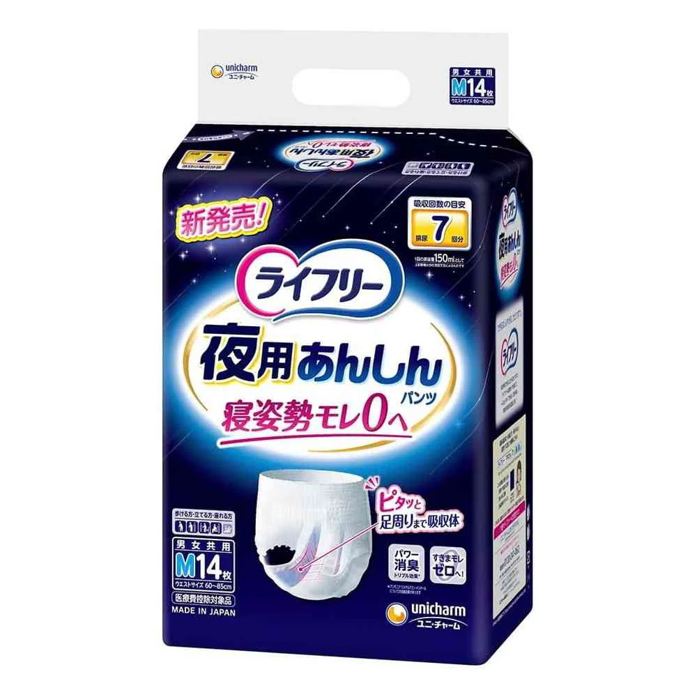 ユニ・チャーム ライフリー夜用あんしんパンツ7回M 14枚 - Image 3