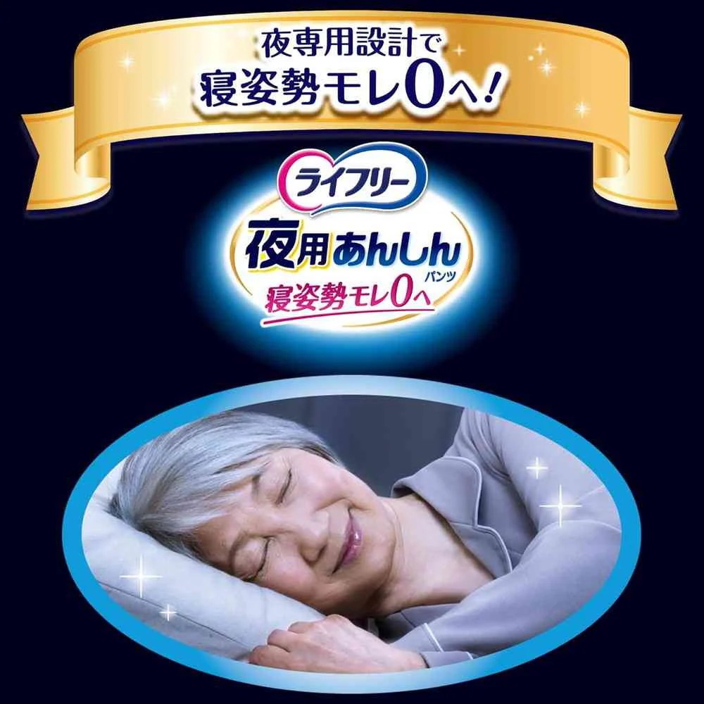 ユニ・チャーム ライフリー夜用あんしんパンツ7回L 12枚 - Image 2