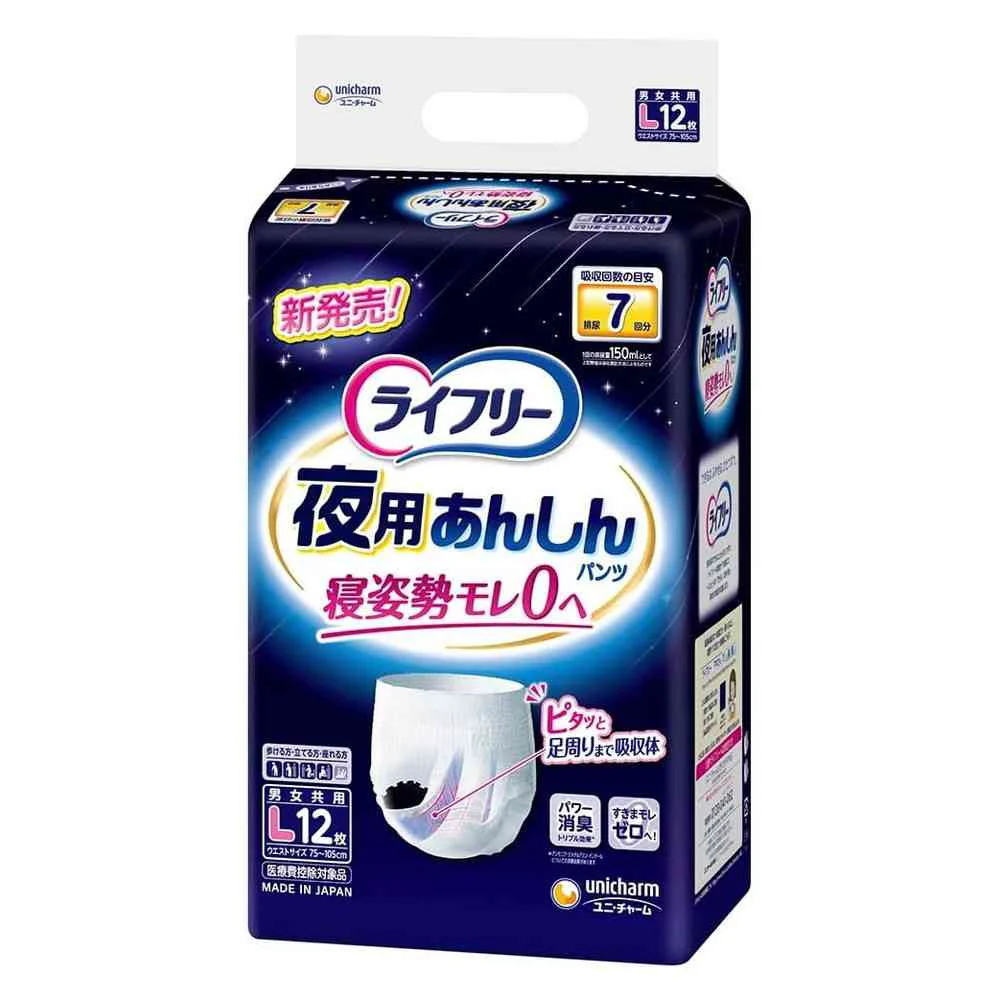 ユニ・チャーム ライフリー夜用あんしんパンツ7回L 12枚 - Image 3