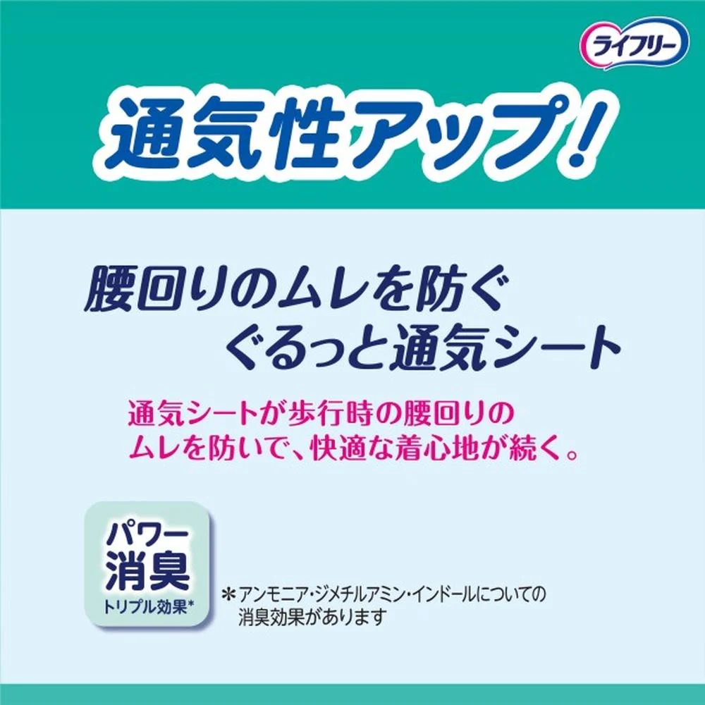 ライフリー 歩くのらくらく うす型パンツ 2回 M  2枚 - Image 8